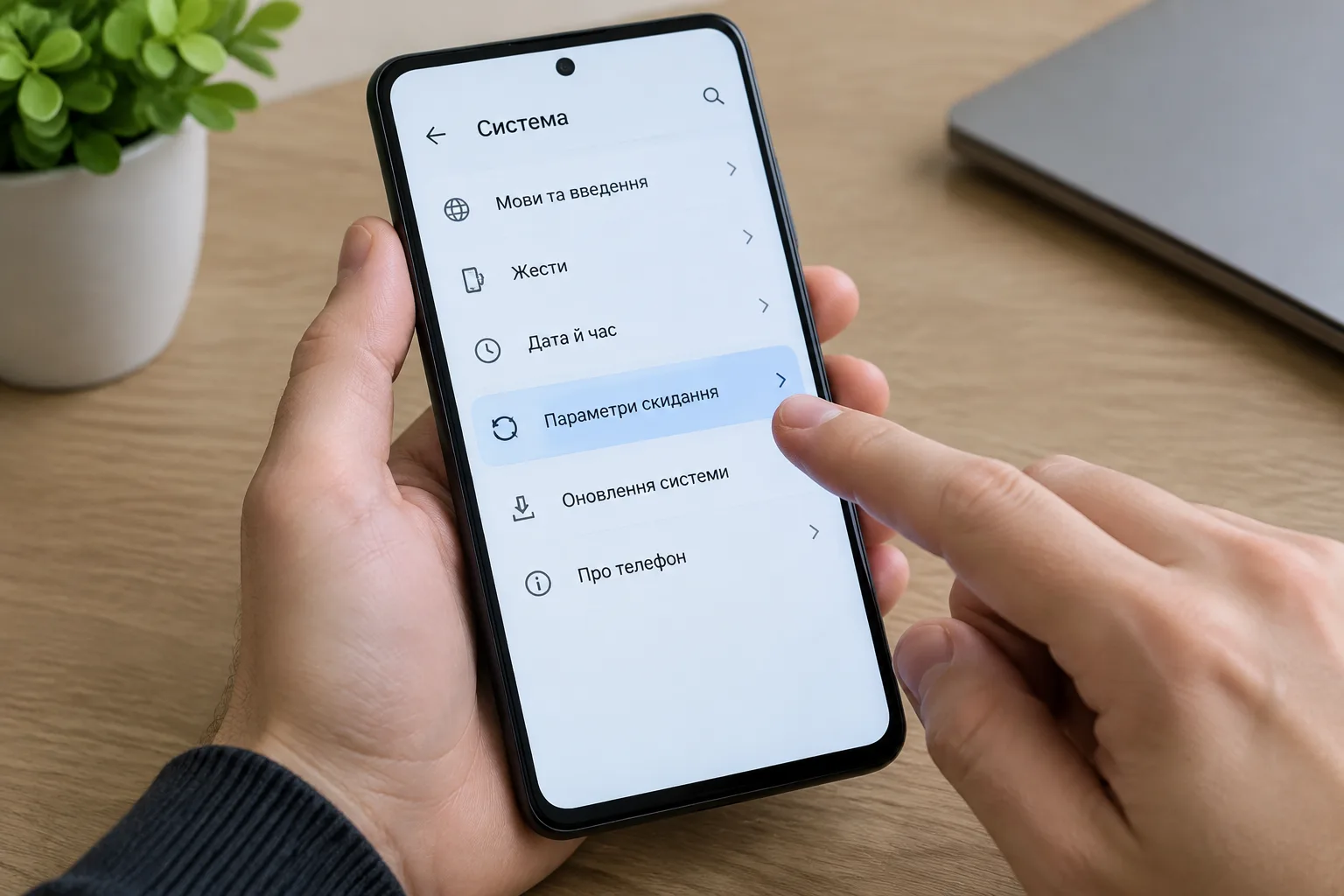 Як скинути Android через налаштування: Назви розділів залежать від виробника та версії Android.